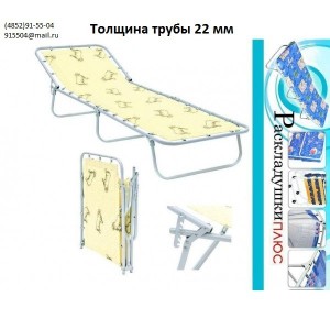 Раскладушка
 с подголовником без матраца, усиленная (ЭК-03)